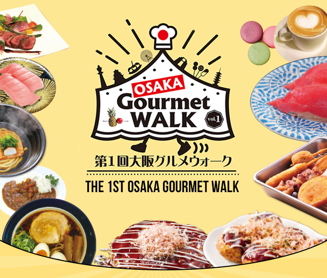 大阪グルメウォーク（Gourmet walk）